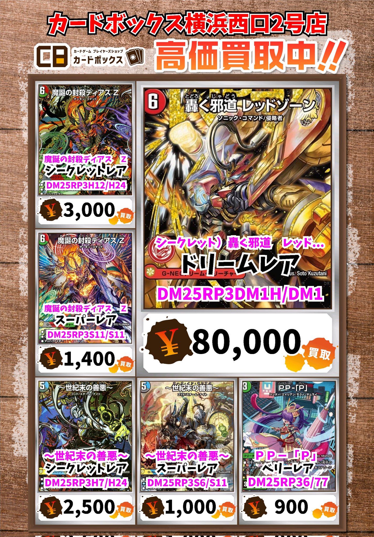 デュエマ半分売る タカラトミー 頂上混成 BAKUONSOOO8th(DM24EX2 17/100)〔SR
