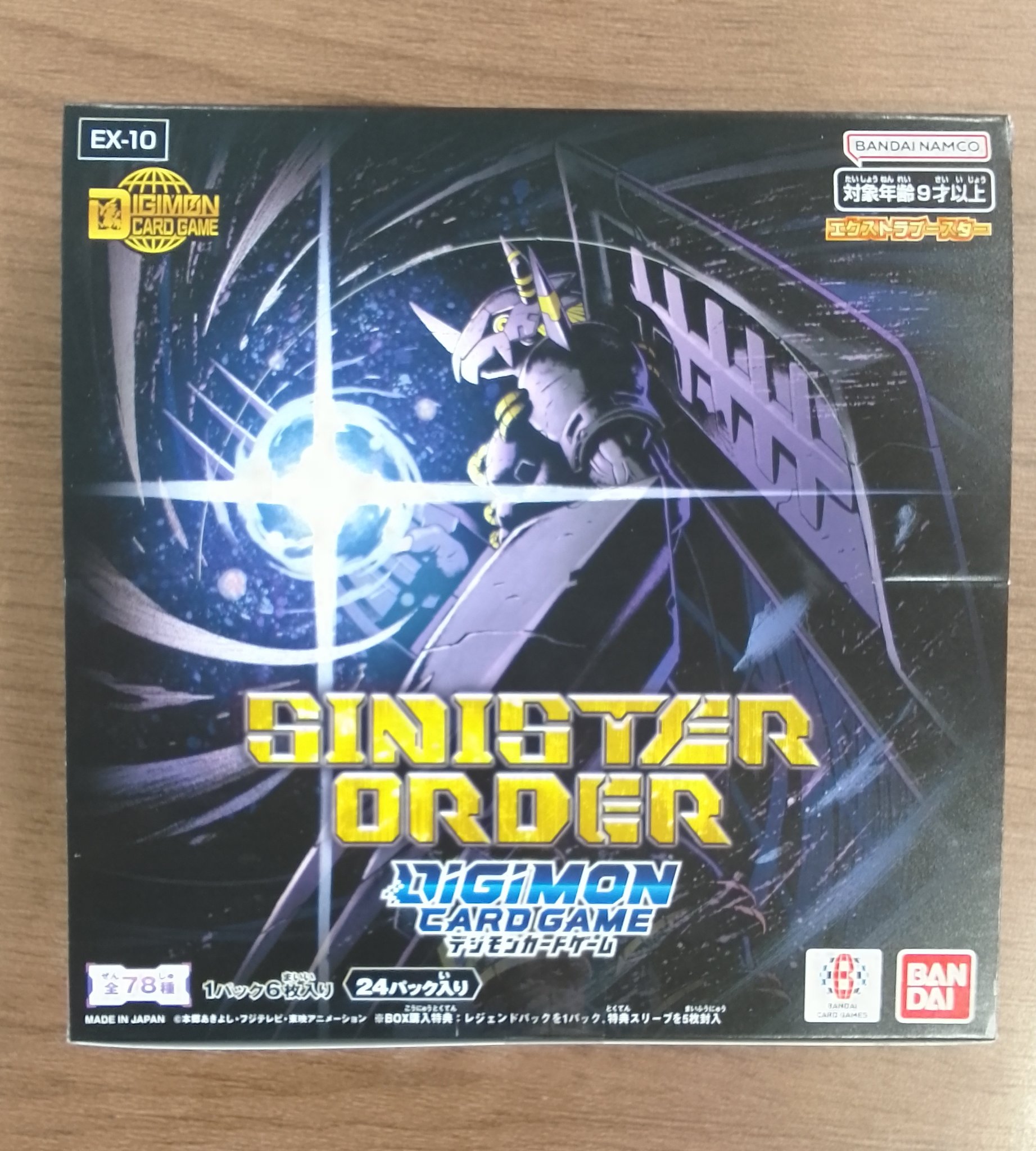 39▢デジモンカード SINISTER ORDER 3BOX KM0924-1 39▢デジモンカード SINISTER ORDER 3BOX KM0924-1