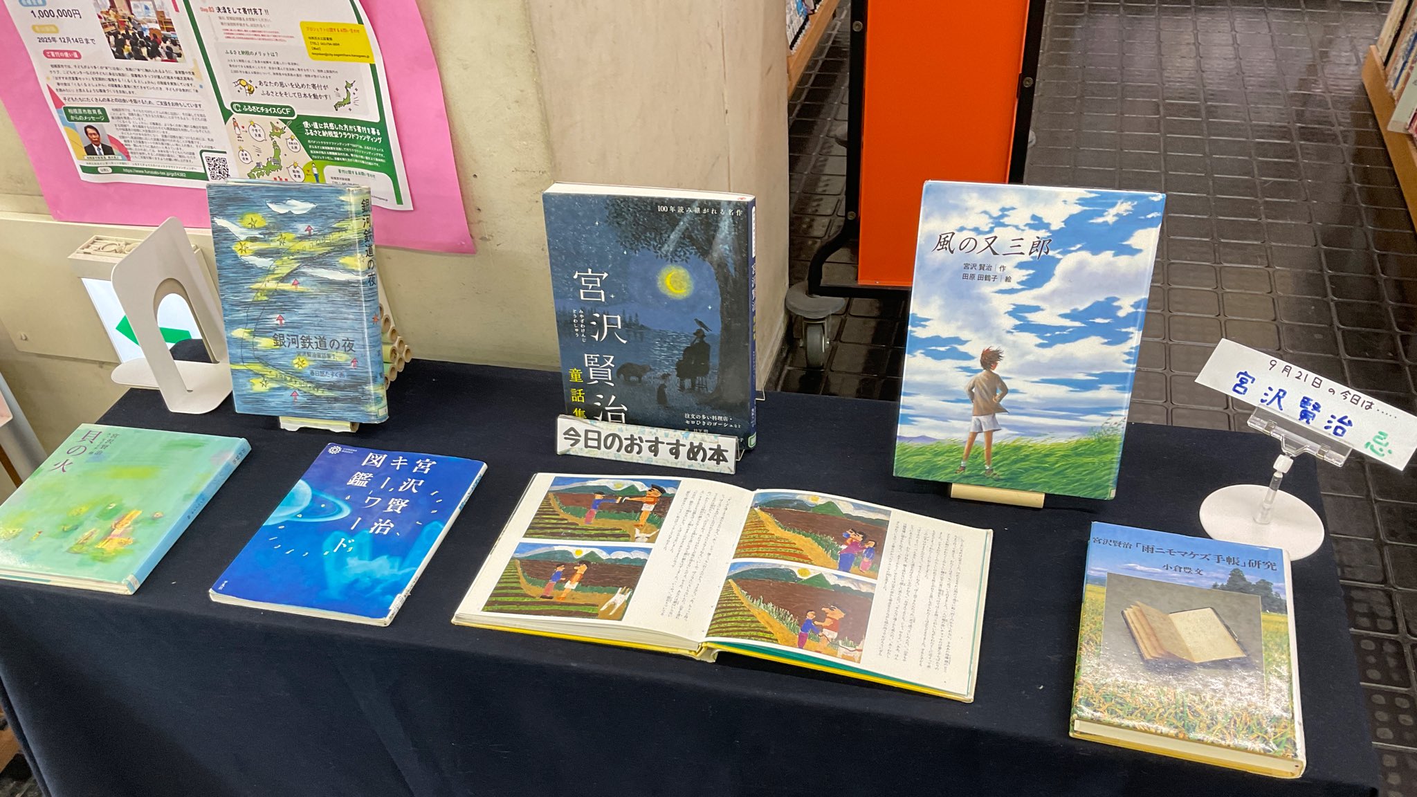 げんのすけ　原敬全集　上・下　2冊揃　明治百年史叢書 93・94 原書房 原敬全集 上 - 原書房