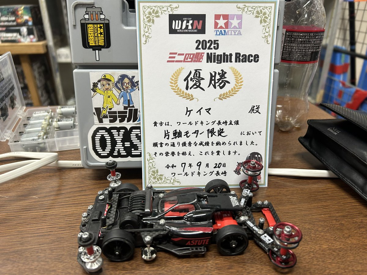lt3ax2's tweet image. 久しぶりの片軸優勝ー！！
運営のWKNさん、参加されたみなさんありがとうございました！！
 #ミニ四駆 #WKN #ワールドキング長崎 #ワーキン