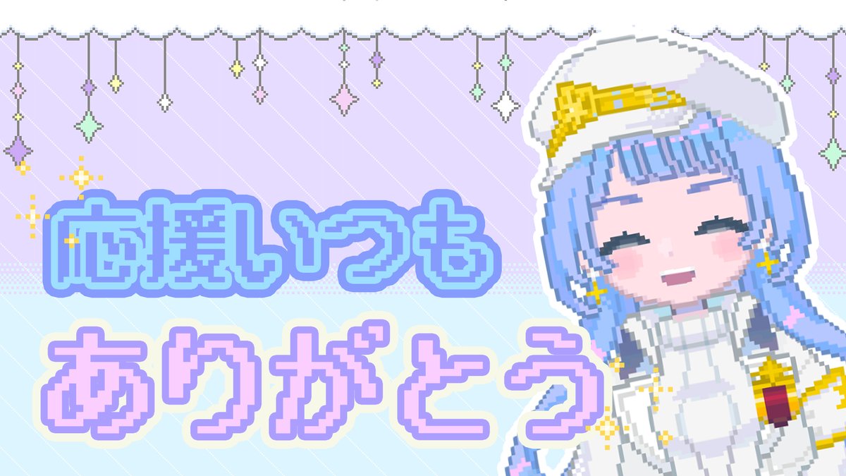 yuranso721's tweet photo. おはゆら〜🍄#おはようVtuber️️️️ 

今日でVtuberデビューして2ヶ月✨
あっという間だった🥹
まだ2ヶ月だけど、応援してくれるみんなのおかげで続けられてます！本当に感謝です。ありがとうございます🌟

引き続き、目標の500人目指して頑張ります！
これからもよろしくね🩵

#新人Vtuber https://t.co/84BxzCIsA9