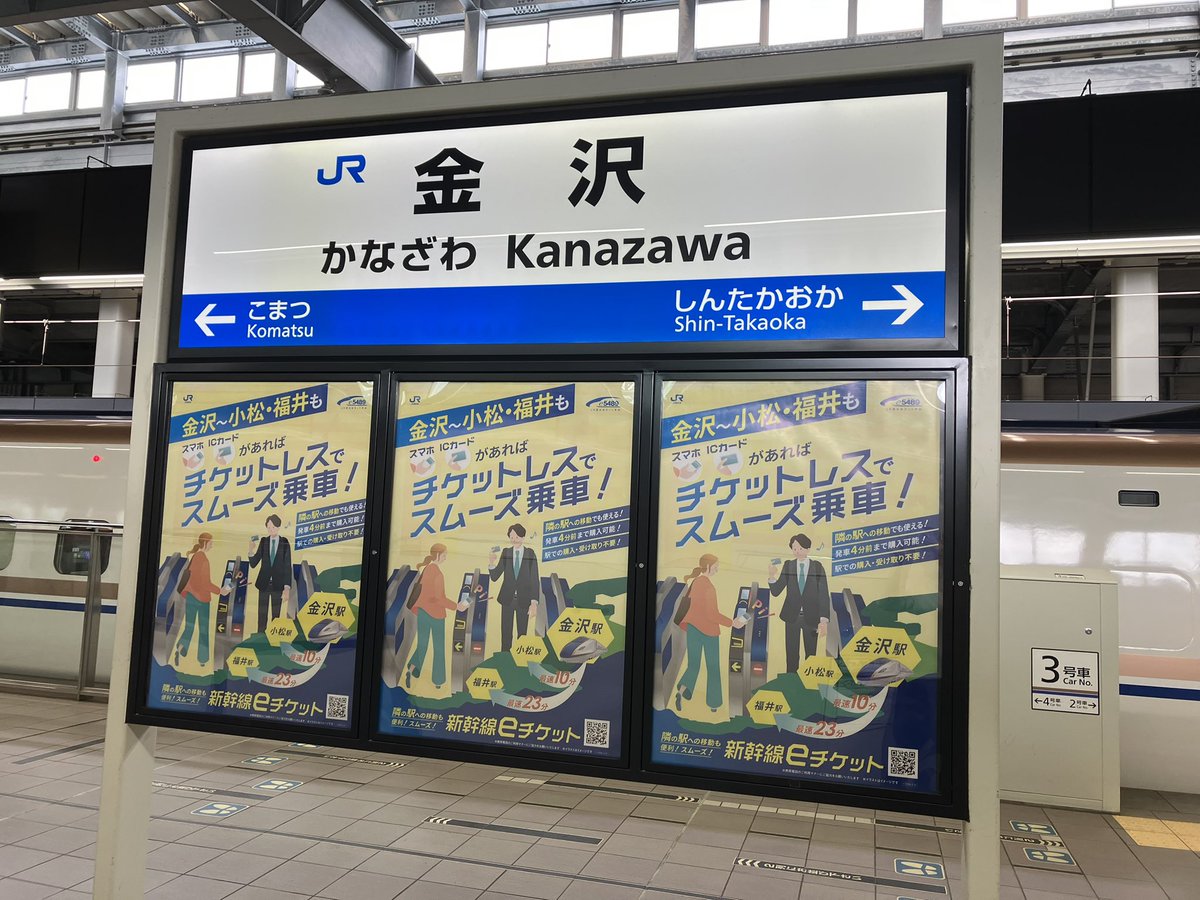 Nanako 金沢駅数量限定 Nanako 金沢駅数量限定