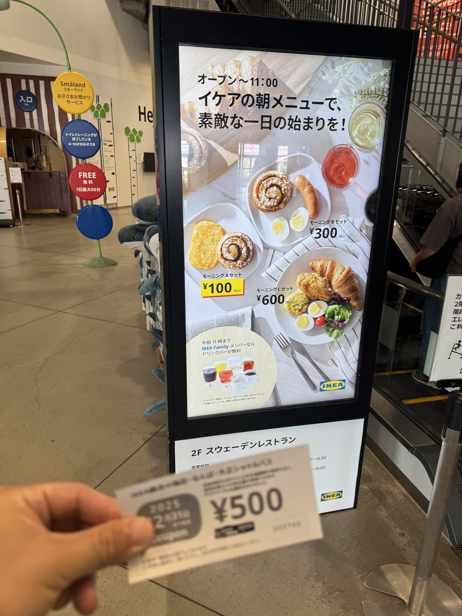 みんな大好きIKEAにきたよー

#プラントベースカレー
#さつまいも欲張りアソート
#無料ドリンクバー

#こじ活