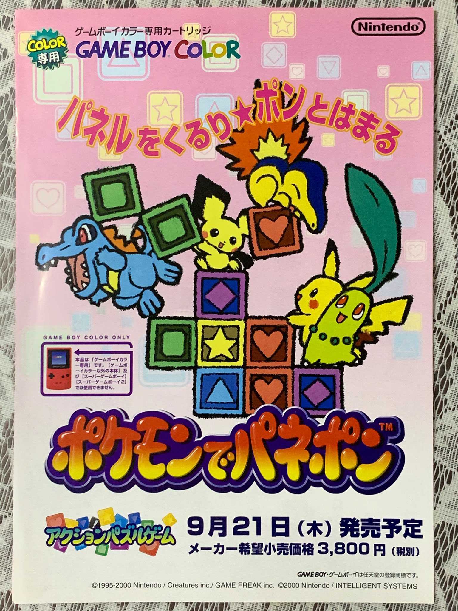 ポケットモンスター ポスター パネル ポケモンマスターズ キャンバス風アートボード | オンライン