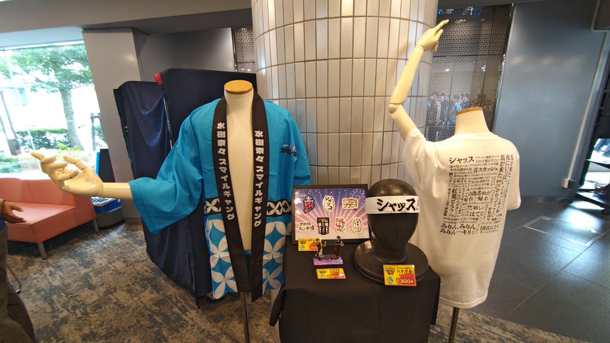 水樹奈々 着用 浴衣 水樹奈々着用 そしてゆめ 「ブルー×オレンジ 果実】浴衣11点セット