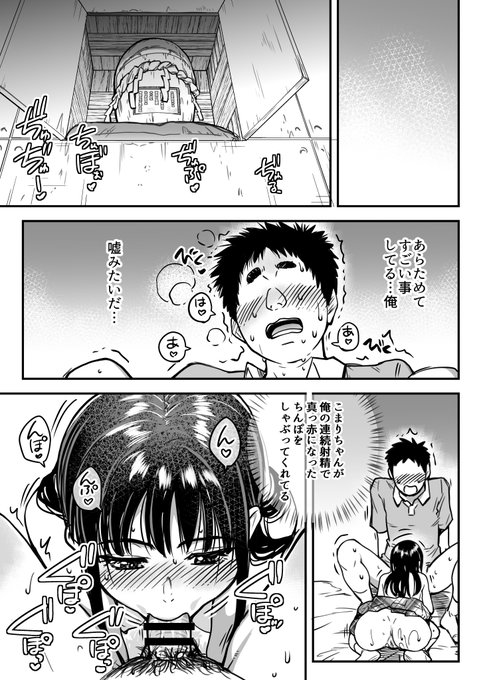 連続射精で真っ赤になったちんぽをお掃除フェラ 