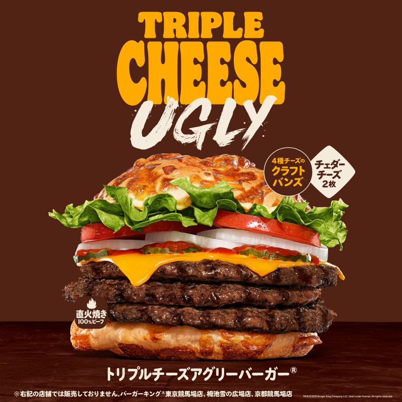 トリプルチーズアグリーバーガー 』 一つ一つ丁寧に焼き上げた「4種