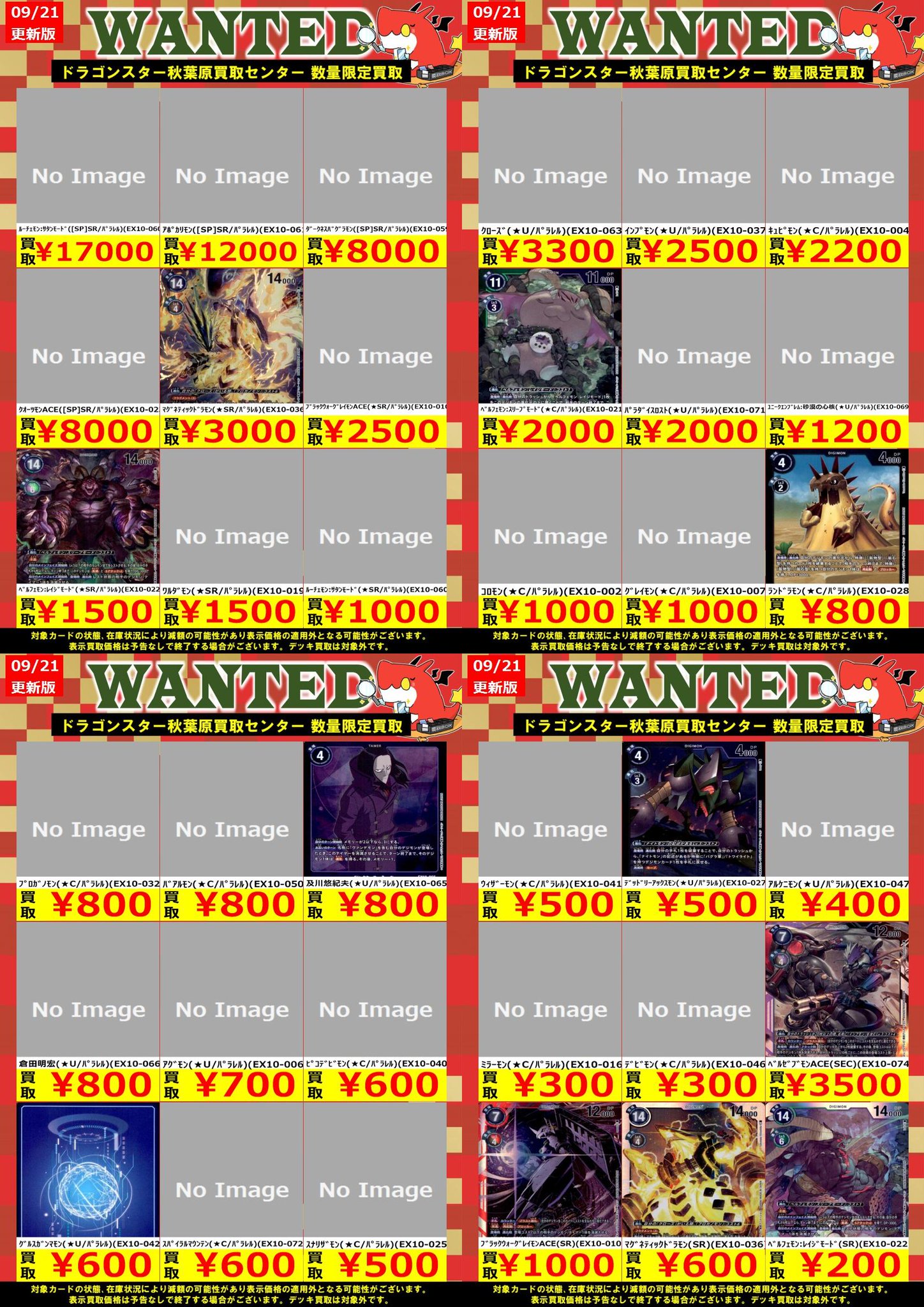 ドラゴンスター秋葉原買取センター on X: 