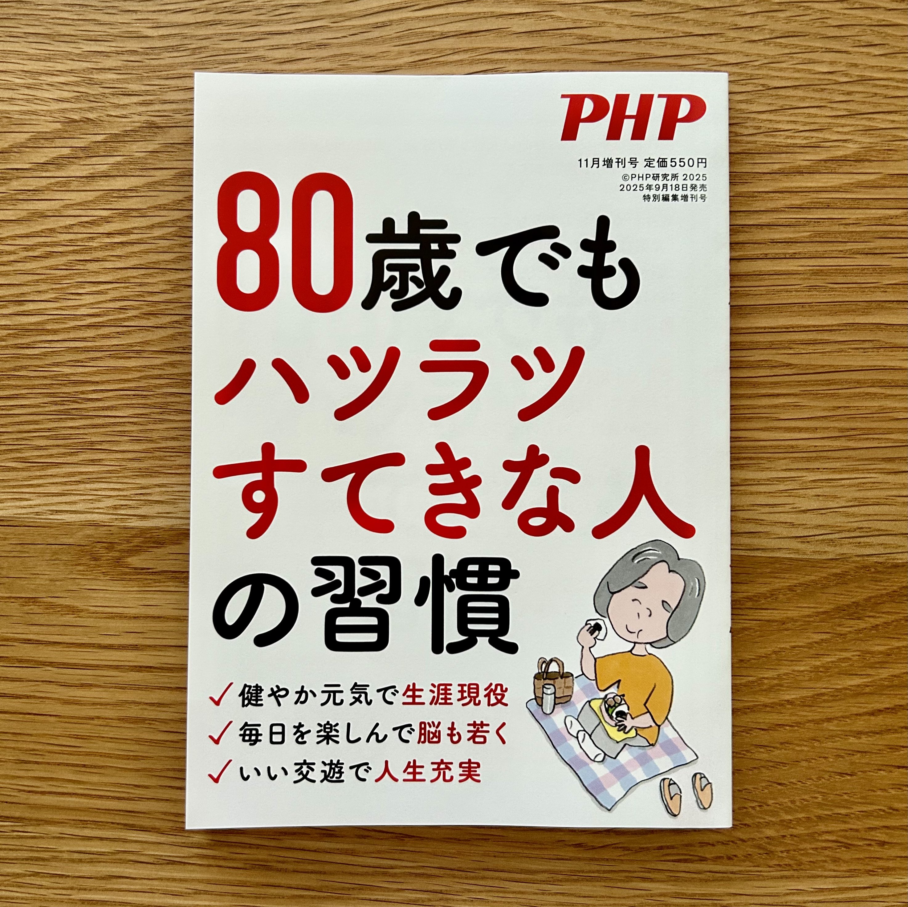 【中古】 文蔵 ２０１０．８/ＰＨＰ研究所/ＰＨＰ研究所 中古】 文蔵 2010．8/PHP研究所/PHP研究所 文蔵2025