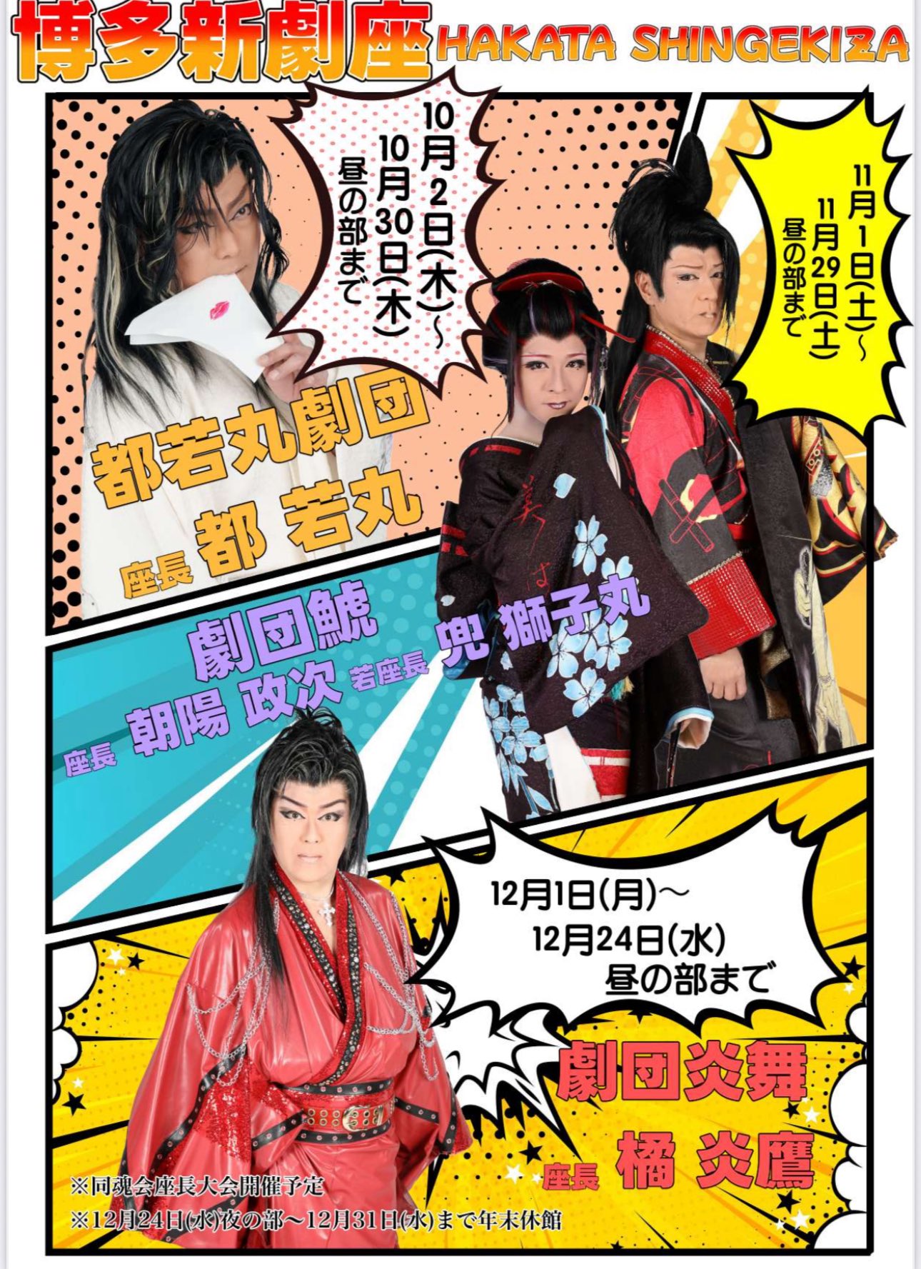 未開封 DVD 大衆演劇 同魂座長大会 2017 同魂会 座長大会DVD 大衆演劇 大衆演劇DVD[同魂会特別座長