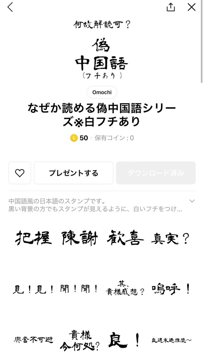 おもちページ おもちページ おもち様 zx(おもち) (@zx_aka_mo) / X