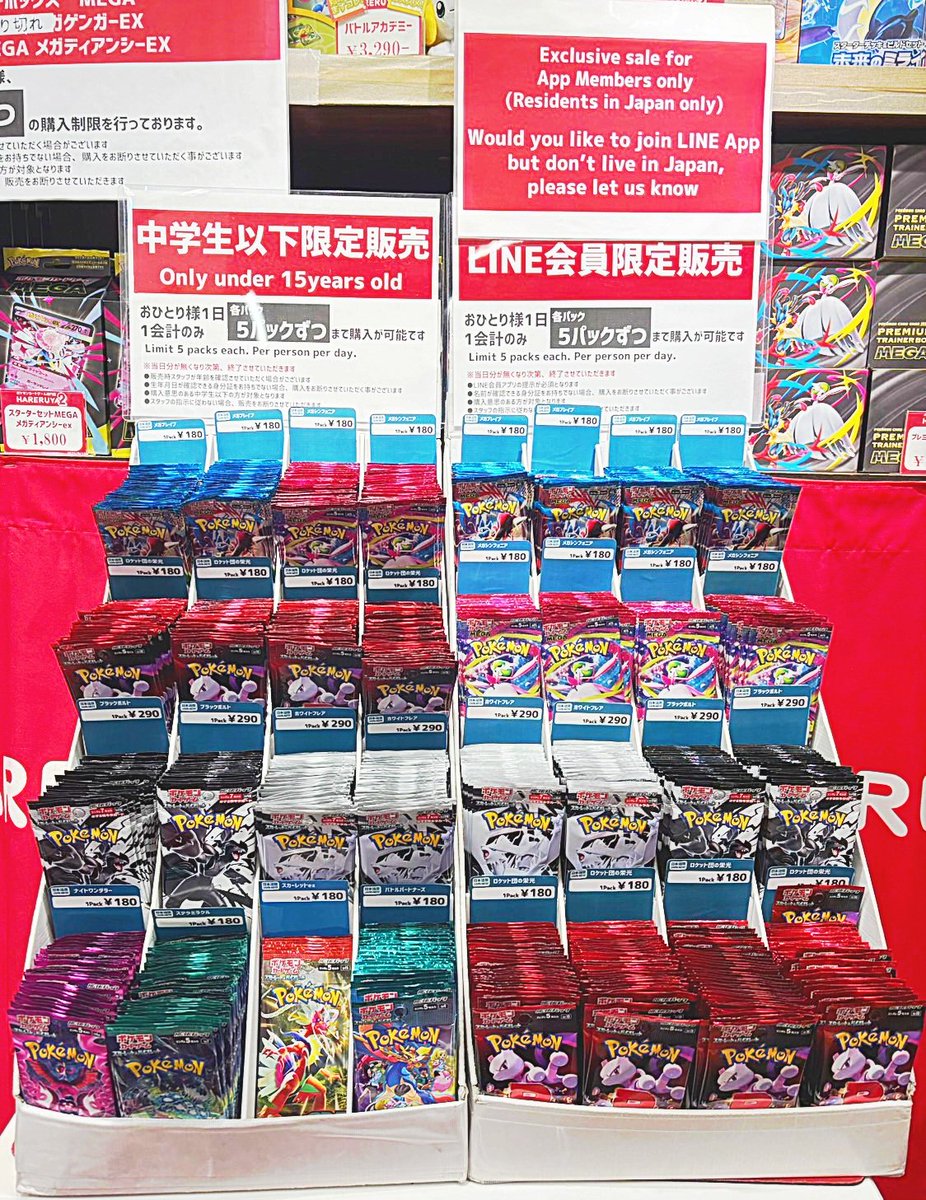 🎡商品情報🎡 1Fレジにて中学生以下限定とLINE会員様限定で 拡張パック