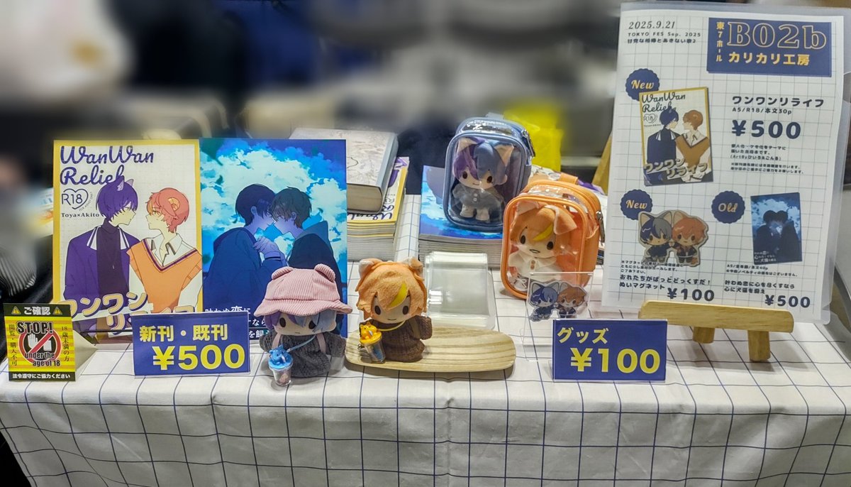 設営完了いたしました！
本日はよろしくお願いいたします🙇‍♀️