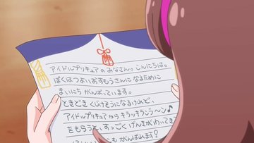 キミとアイドルプリキュア♪ 第33話