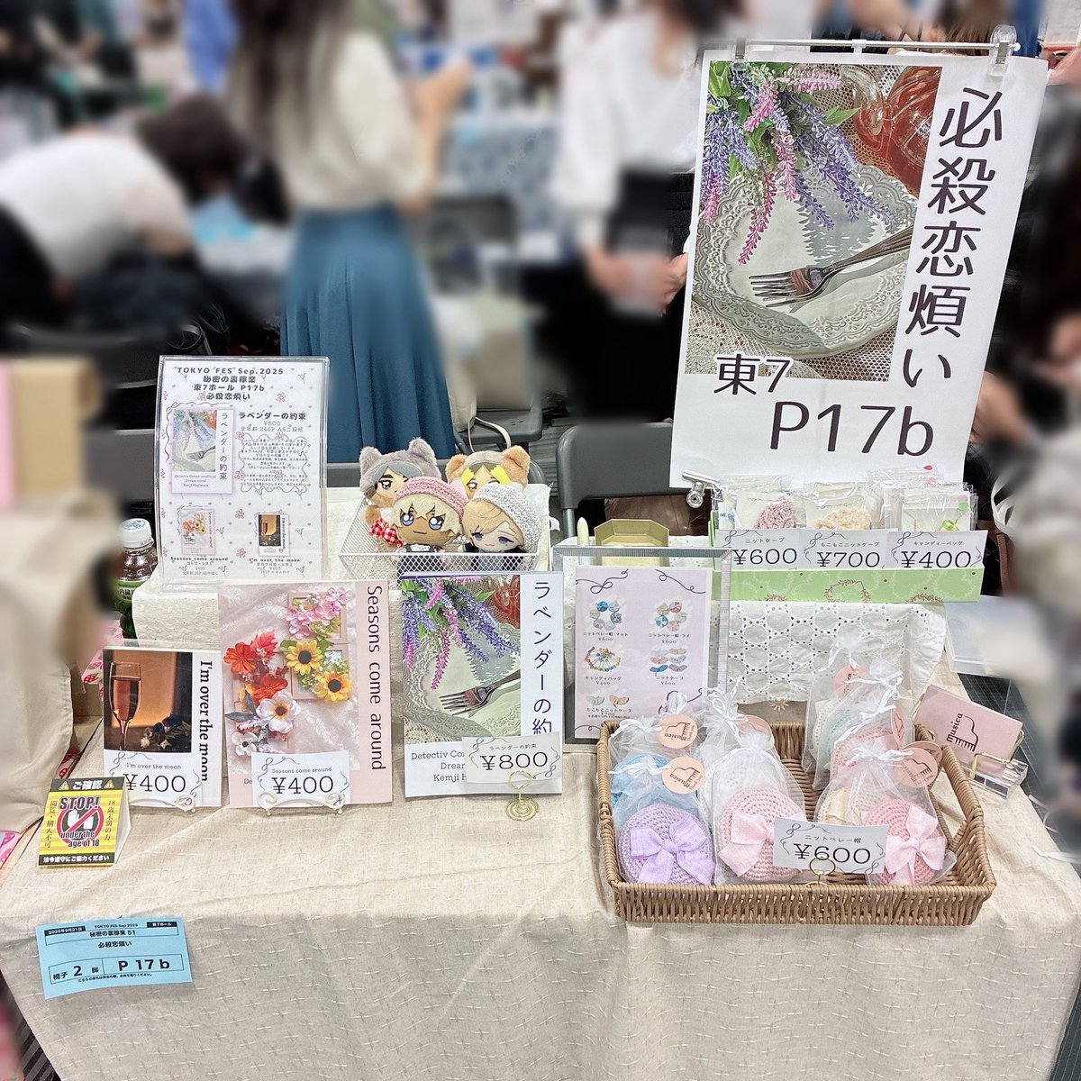 設営完了しました！💜