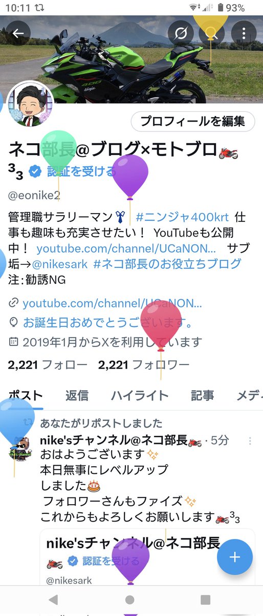 eonike2's tweet photo. 今年も無事にレベルアップ⤴️
これからもよろしくお願いします https://t.co/mCluzAlGMo