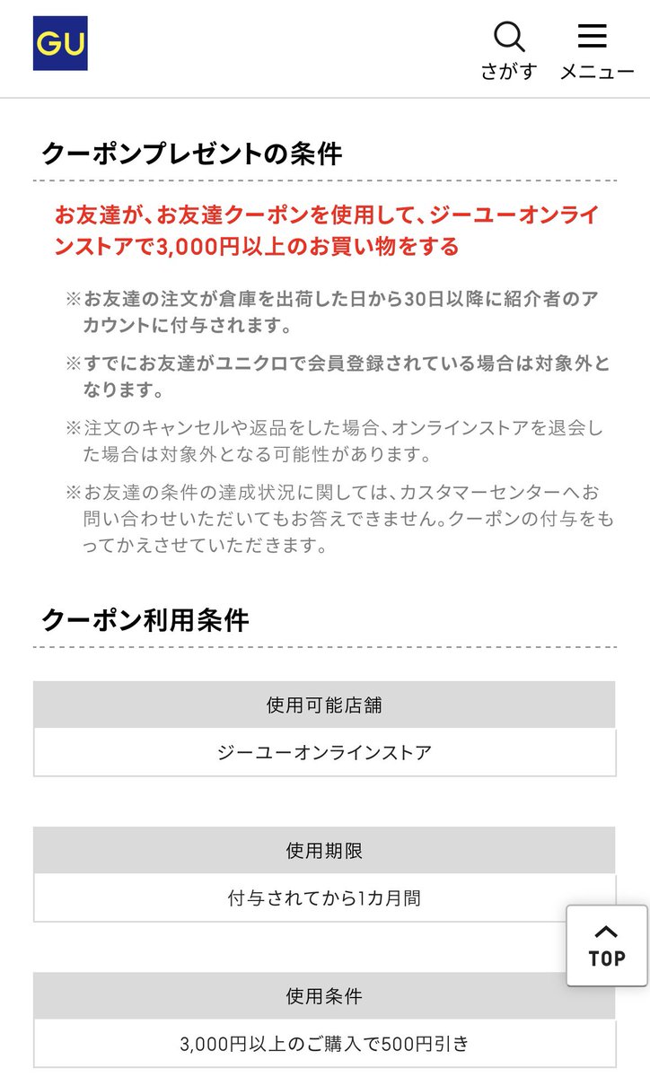 #GU
3000円以上で500円お得に
購入できちゃう🥰

秋服も
夏服のセール品もお得に購入
しちゃおう☺️

#GU招待コード￼
GU-ZIFVY8
3000円以上購入すると
500円クーポン
もらえちゃう￼🎁

iPhone📱
apps.apple.com/jp/app/%E3%82%…

Android📱
play.google.com/store/apps/det…

詳細📝
ameblo.jp/2110101122/ent…