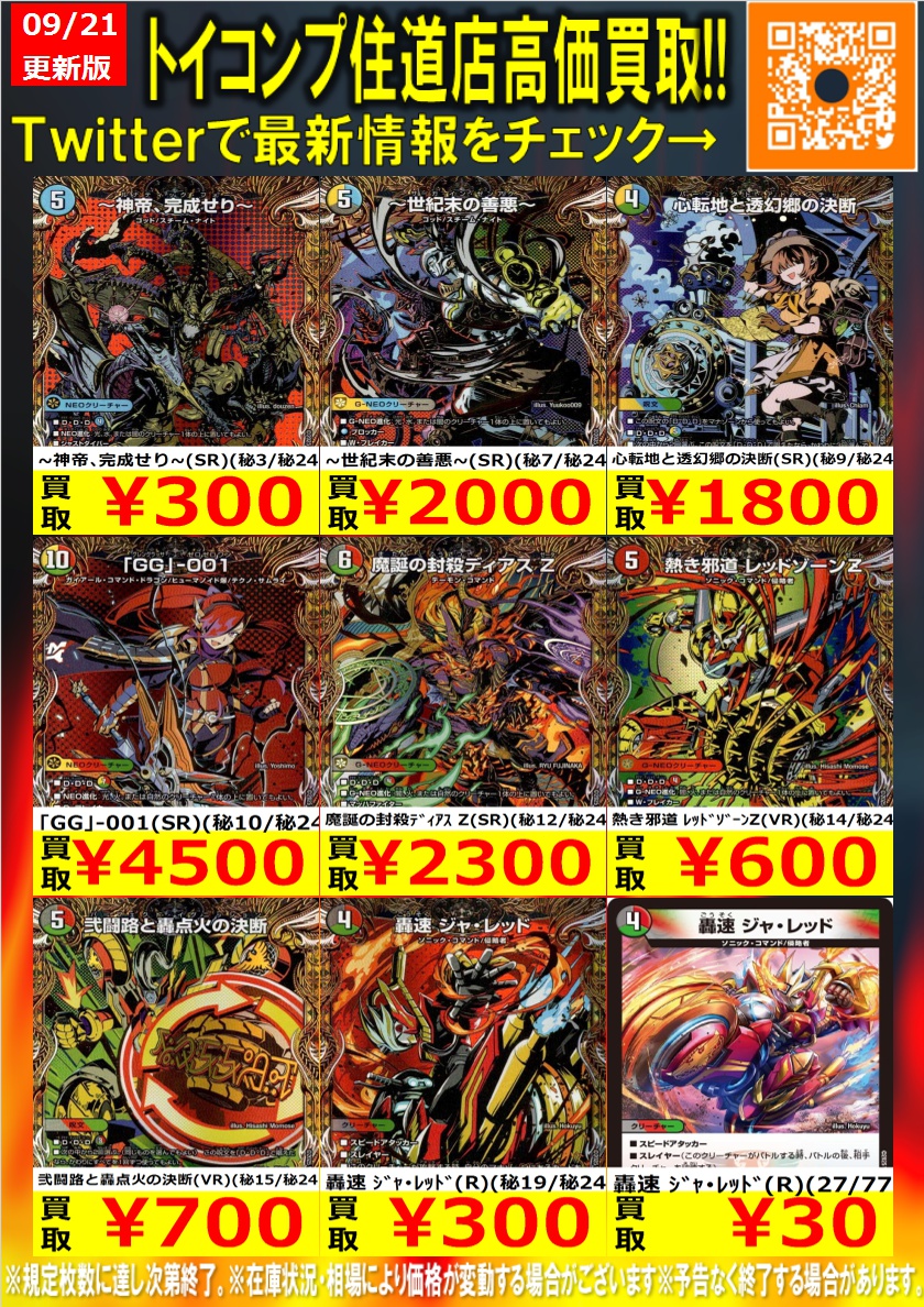 轟く邪道レッドゾーン 魔誕の封殺ディアスZ 〜墓碑に刻まれし