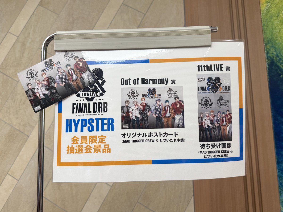 🔵#ヒプマイ11thライブ MAD TRIGGER CREW ＆ どついたれ本舗🟠 Day2