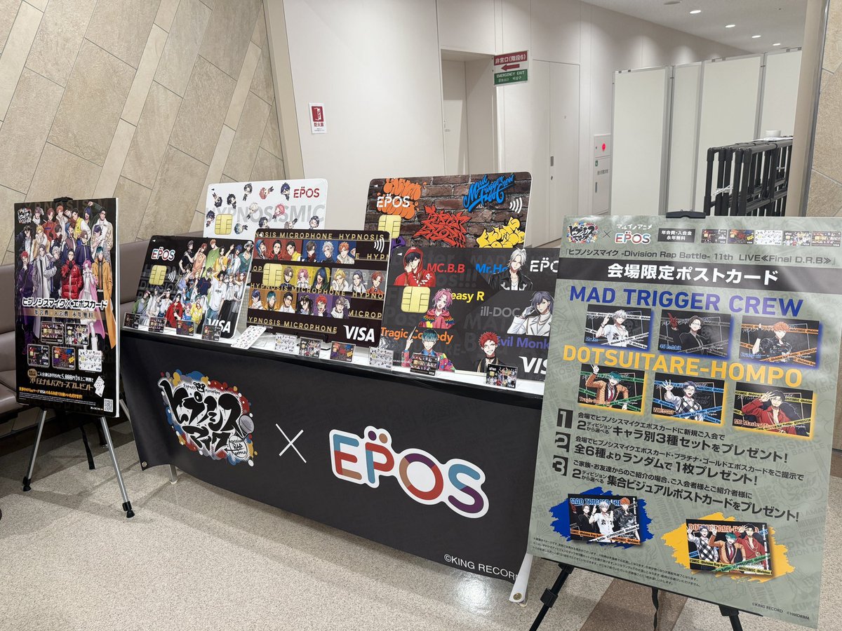 ヒプマイグッズ11点セット HYPSTER Limited Store販売情報／新商品発売・再入荷のお知らせ