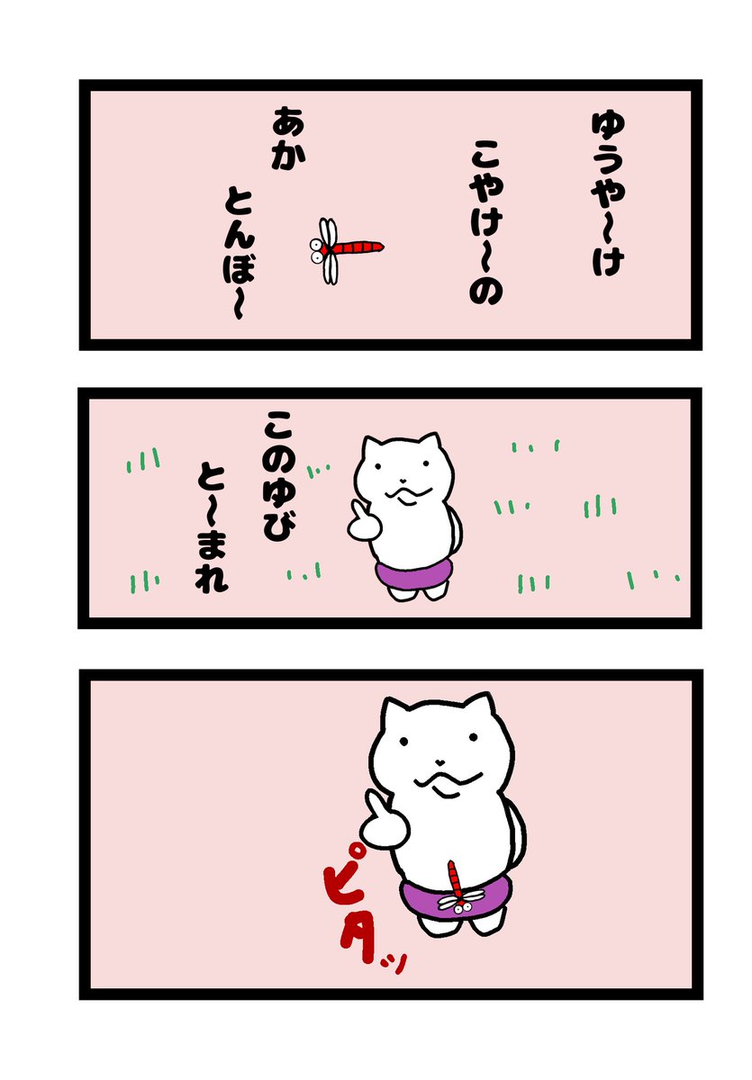 夕焼け
＃ゆるいイラスト　＃イラスト　
#まんがが読めるハッシュタグ