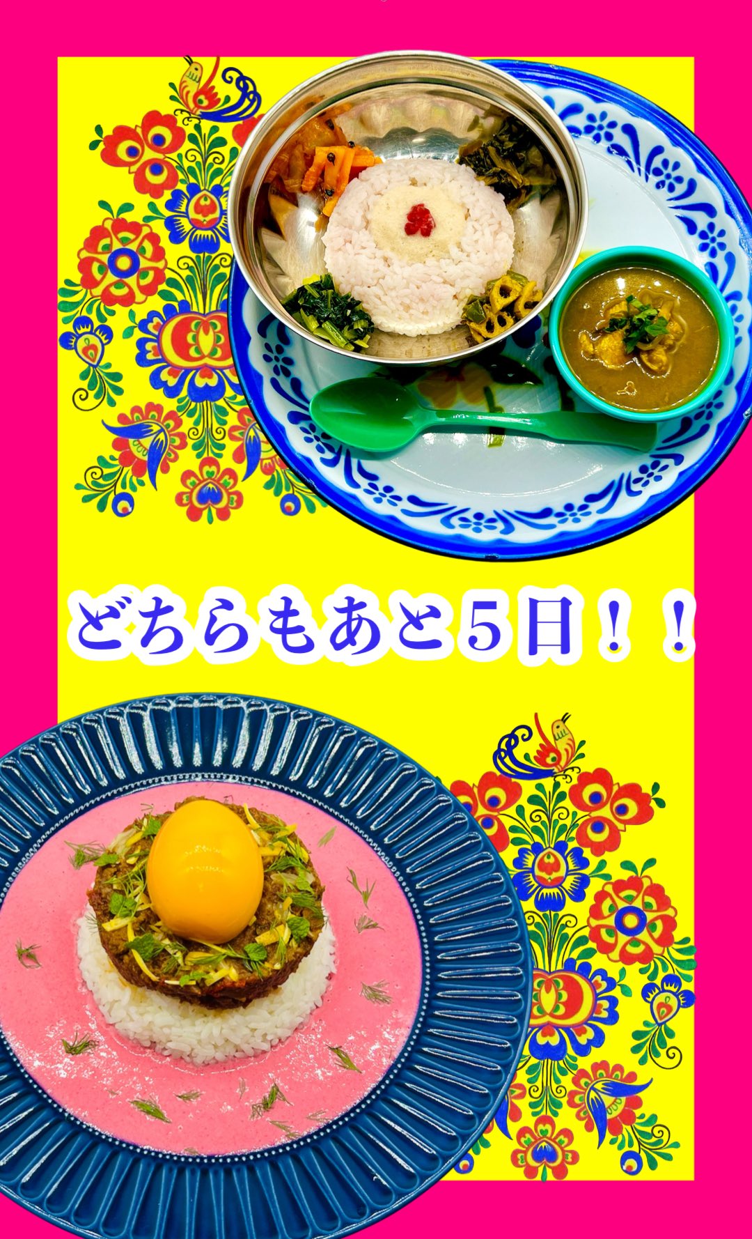 スパイスカレー43 (@43_curry) / X