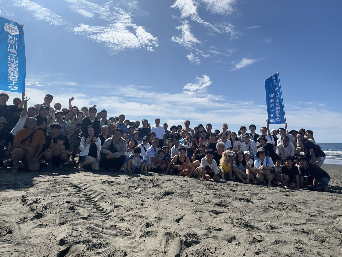 本日、江ノ島にて神奈川県調査士会主催の地引網をいたしました！
来年度以降も開催していく予定です
仕事もイベントも豊富で充実した土地家屋調査士会からお送りしました！
#土地家屋調査士
#土地家屋調査士会
#神奈川県土地家屋調査士会
#神奈川
#江ノ島
#湘南
#江ノ島地引網
#地引網
#制度広報活動