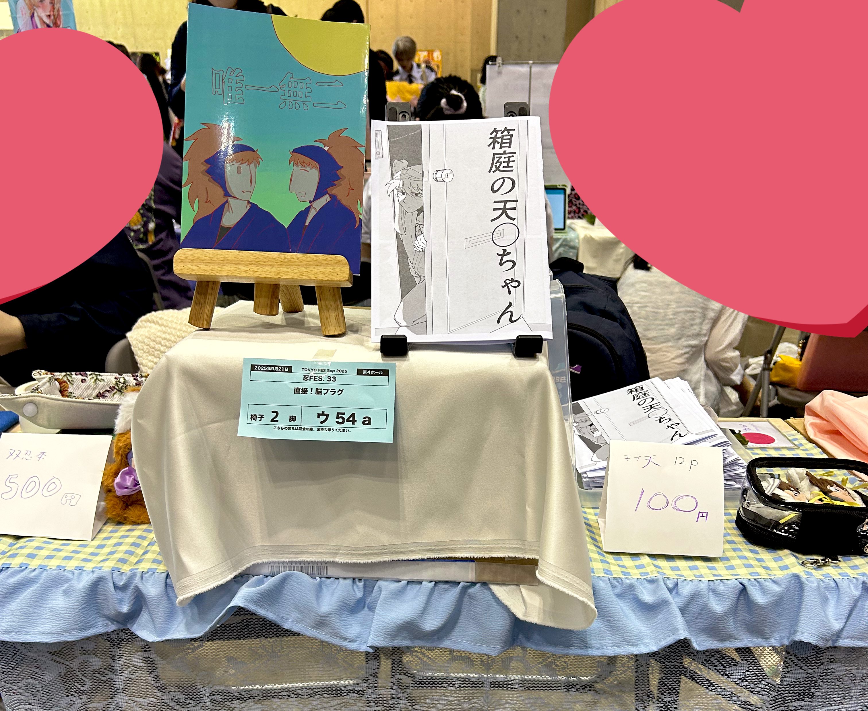 ぴさま確認ページ♡ お客様番号の確認方法について : 富士フイルムビジネス