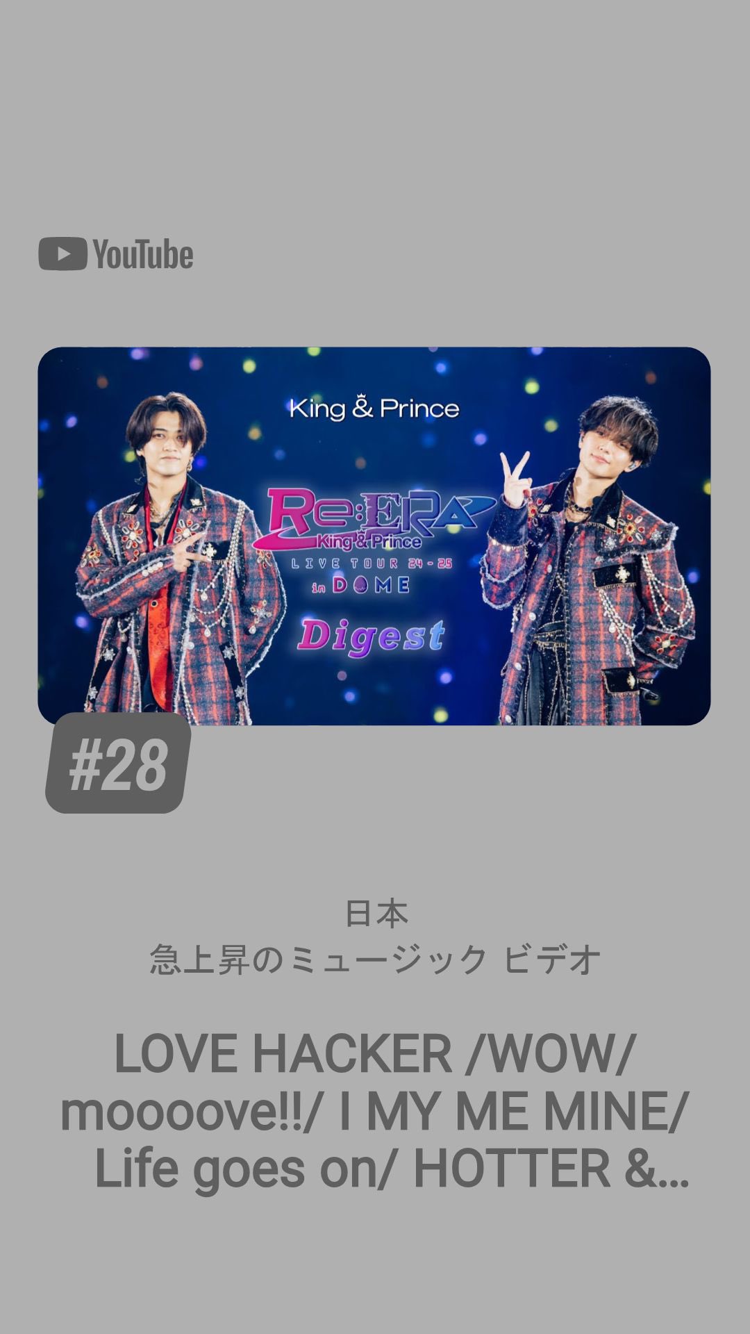 King & Prince - emi ページ  ⚠他の方のご購入不可❌ 🐈‍⬛ヤマト🐈‍⬛ on X: 