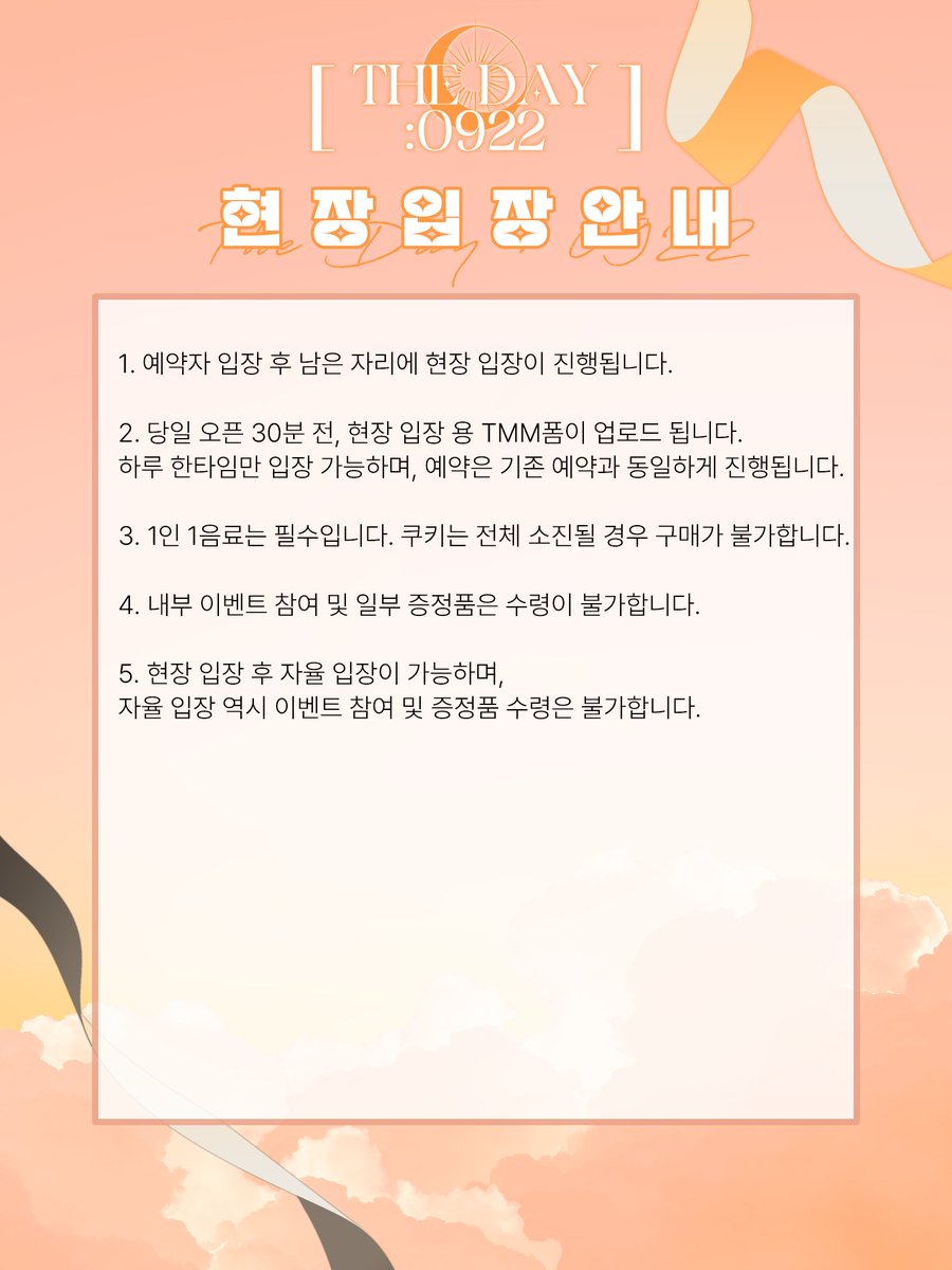 The_Day_Gemini's tweet photo. 🌟일요일 현장 입장폼🌟
https://t.co/lsM0dpeQjG https://t.co/ejU2wWkUcR