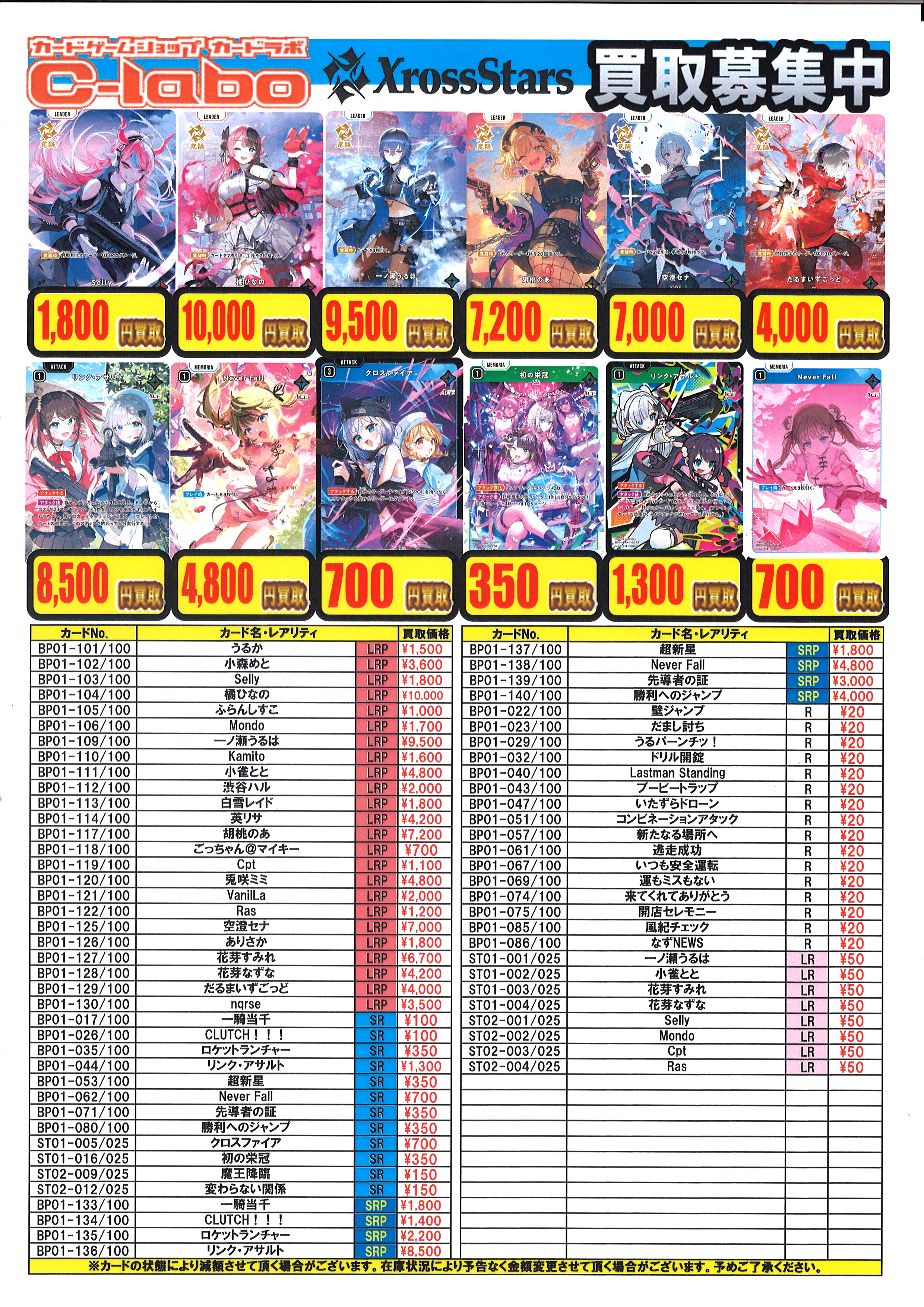 048.049.050以外のカードです バラ売り❌ ハガキ/ポストカード｜紙シリーズ｜ポストカード しだれ桜柄
