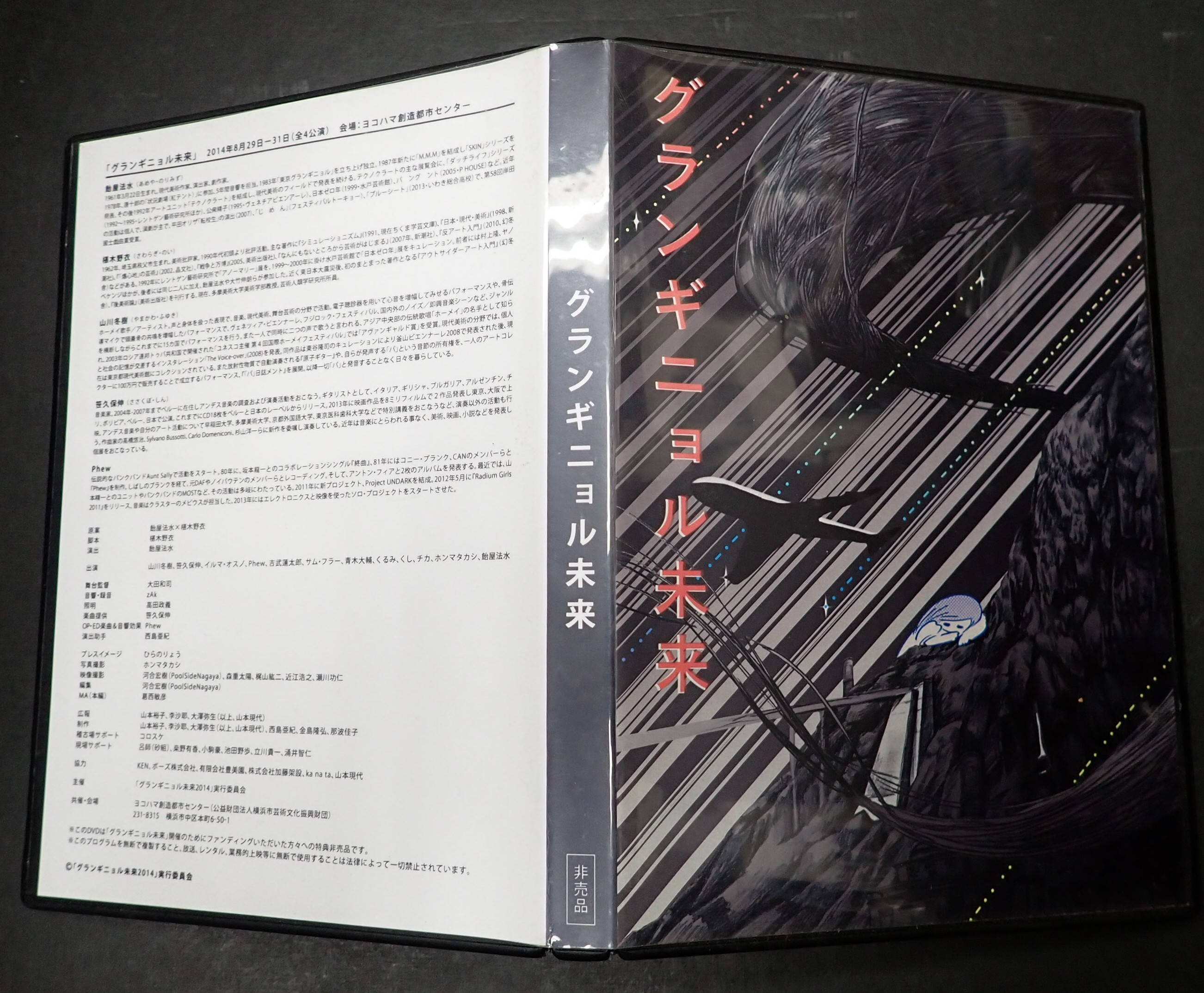 norimizu ameya I love body style 本 飴屋法水 飴屋法水 - Search / X