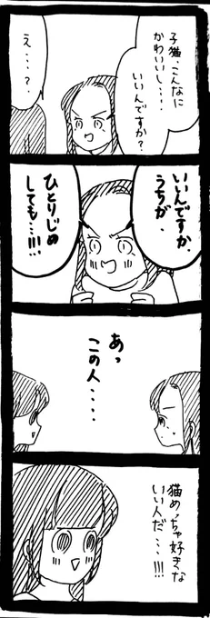 猫のお産に立ち会った話18 