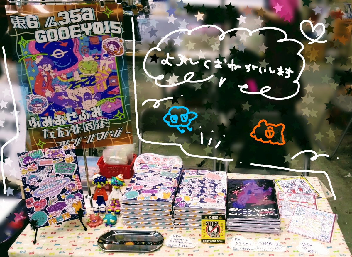fmosfm_lrrl's tweet photo. 🌟設営完了しました🌟
スペースでお待ちしております🧡🩵🧡 https://t.co/97cwIB8Z4u