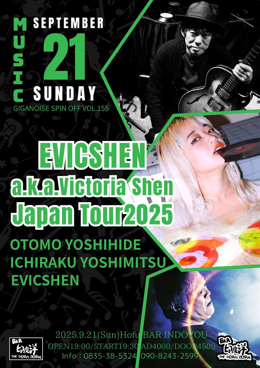 doravideo's tweet photo. 大牟田バーフジ‼️今日もビッキー絶好調‼️カッコ良かった‼️凄かった‼️今日は防府印度洋にて大友良英氏とトリオです。皆さん是非お越し下さい‼️ 大友氏とビッキーの共演はここ山口防府印度洋だけです‼️
皆さん是非‼️
おいでませ‼️山口へ‼️
#大友良英
#evicshen
#一楽儀光 https://t.co/NUizOXzFz3
