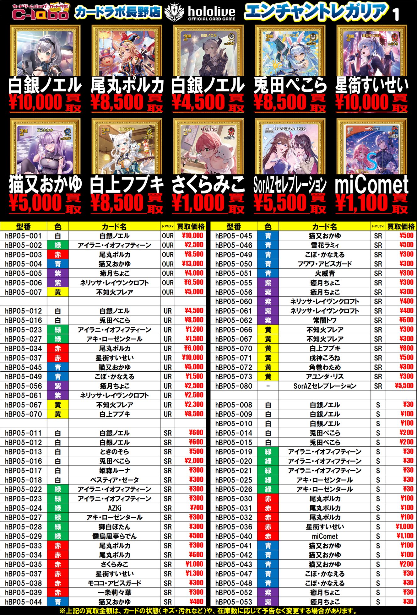 カードラボ長野店 on X: 