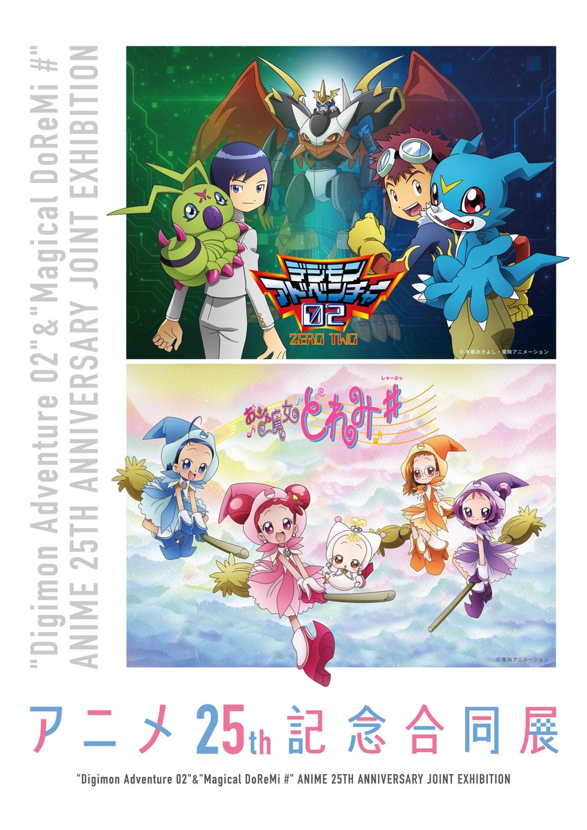 デジモン展　ピンズ 限定のグッズ付きチケットに付属する記念メダル風ピンズ。左から