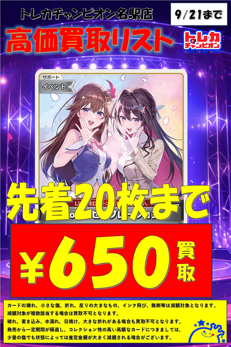 UNB A.C.E 会場限定 トレカ チャン トレカチャンピオン名駅店 on X: 
