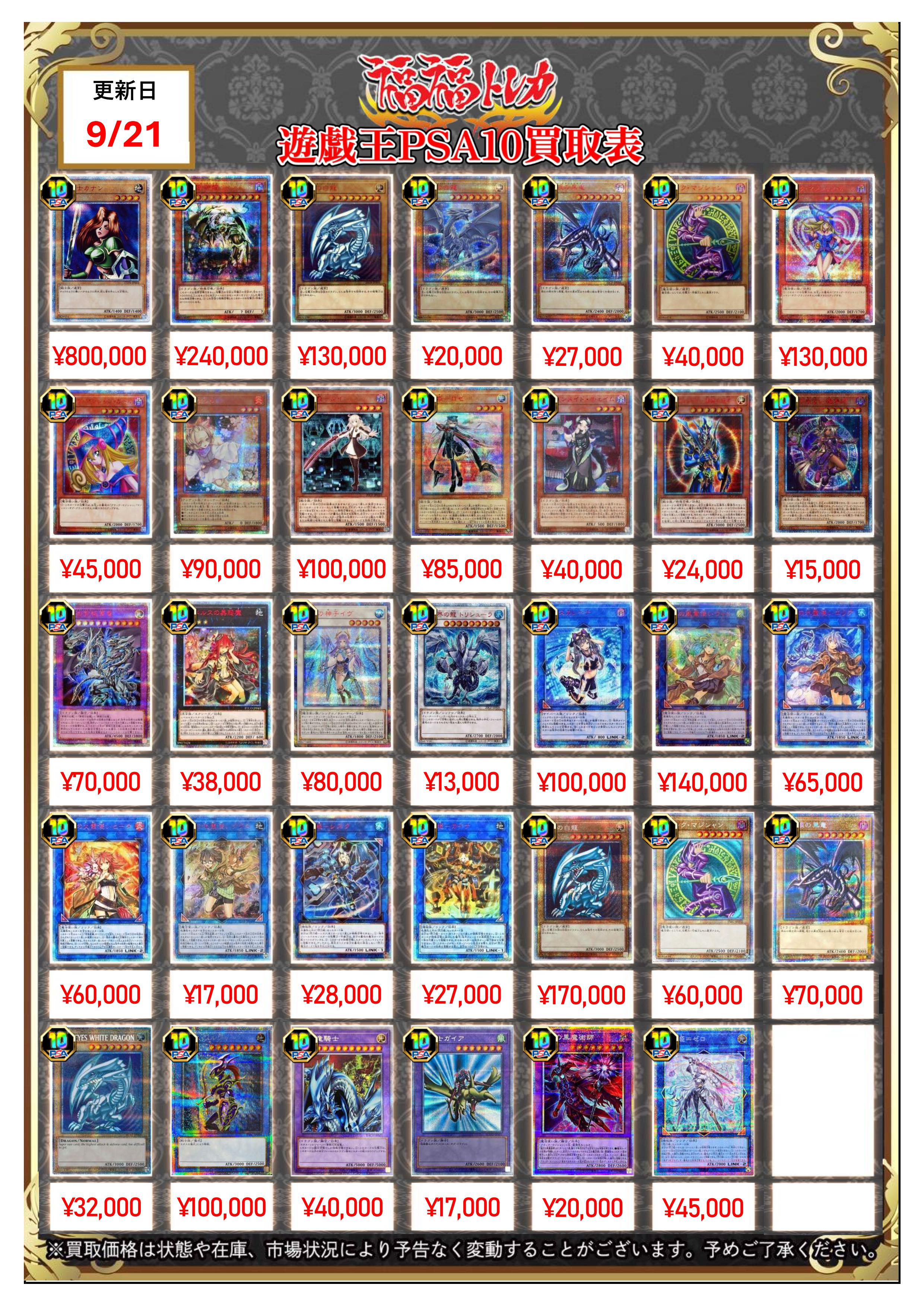 遊戯王　まとめ売り　10kg 福福トレカ 遊戯王 on X: 