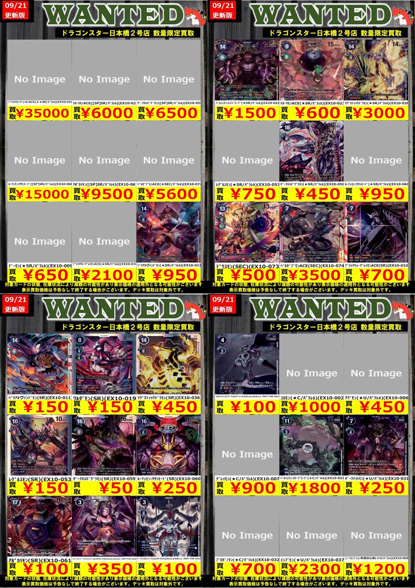 【即落ok】　ダイヤモンド・ドラゴン　2期　【匿名配送】 即落ok】 ダイヤモンド・ドラゴン 2期 【匿名配送】 ドラゴン