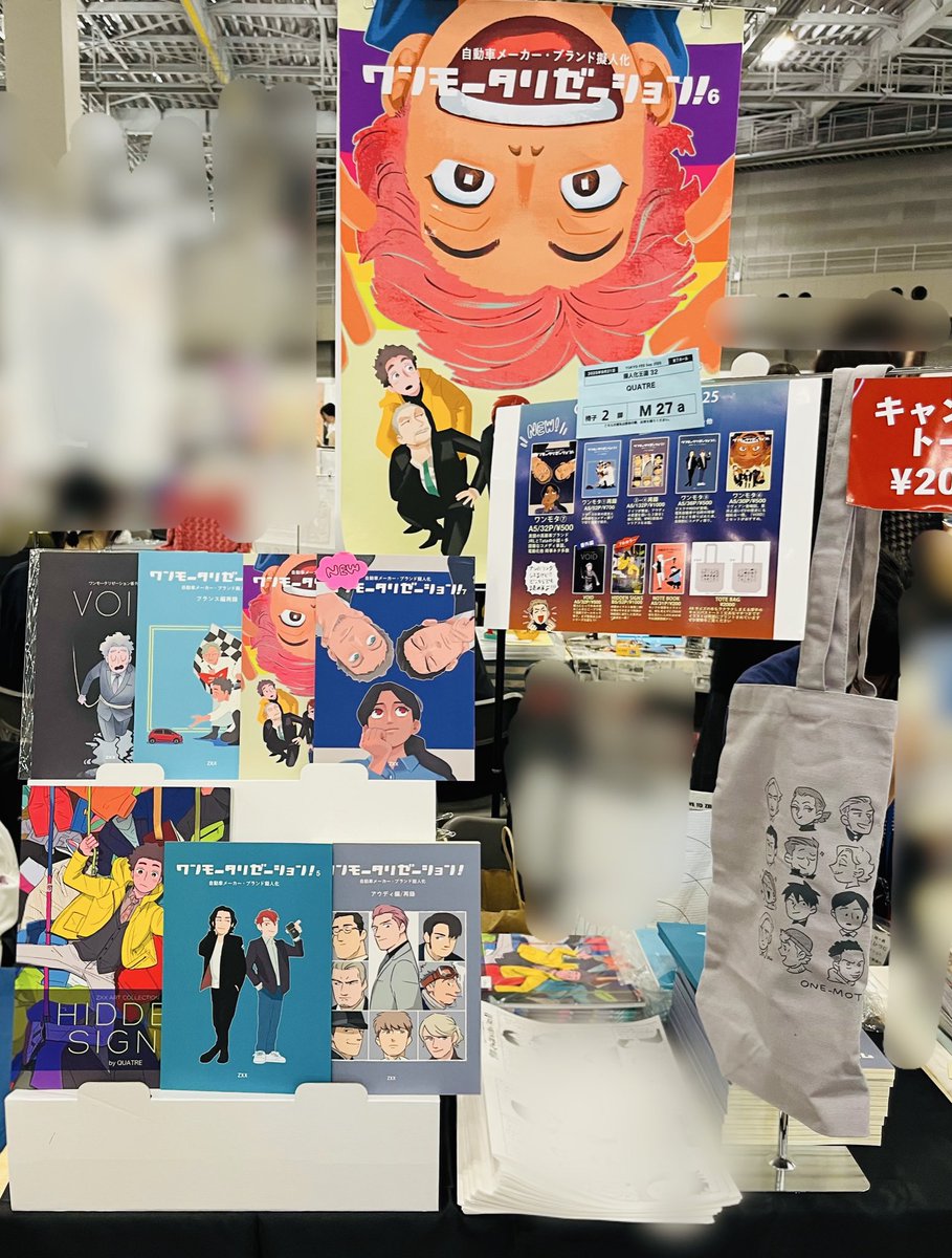 拡散ありがとうございます。 ワンモータリゼーション！7は擬人化王国