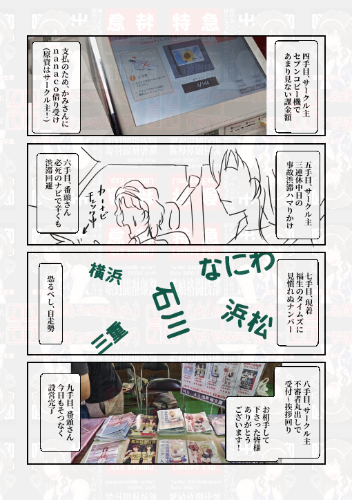 limtiedexpress's tweet photo. #なにわんGP2025 レポ漫画 (1/2)

表アカウントでも https://t.co/7LPFWzOyF3