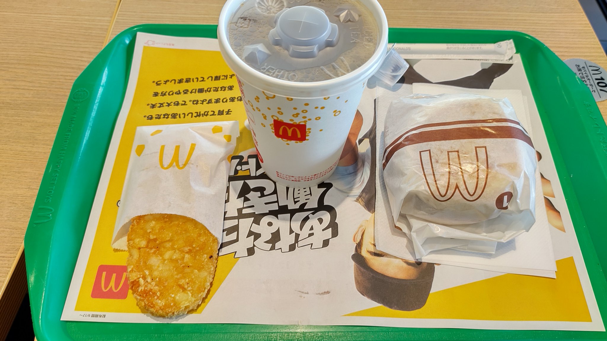 朝マック！ くろま on X: 