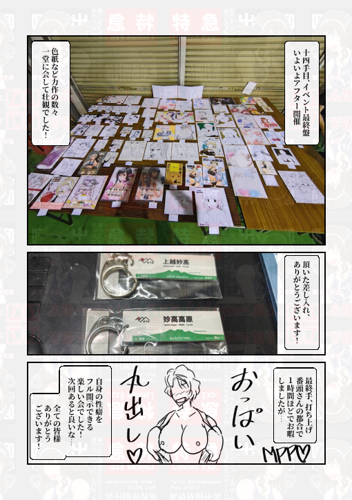 limtiedexpress's tweet photo. #なにわんGP2025 レポ漫画 (2/2)

皆様お疲れ様でした！
ここから主力、重巡、足柄さんオンリーに注力していきます https://t.co/xxcVumvJT1