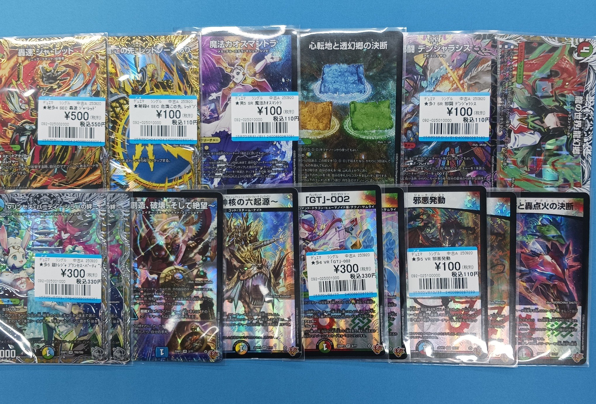 デュエルマスターズ　まとめ売り③ GtEASMRagAAKH8-.jpg