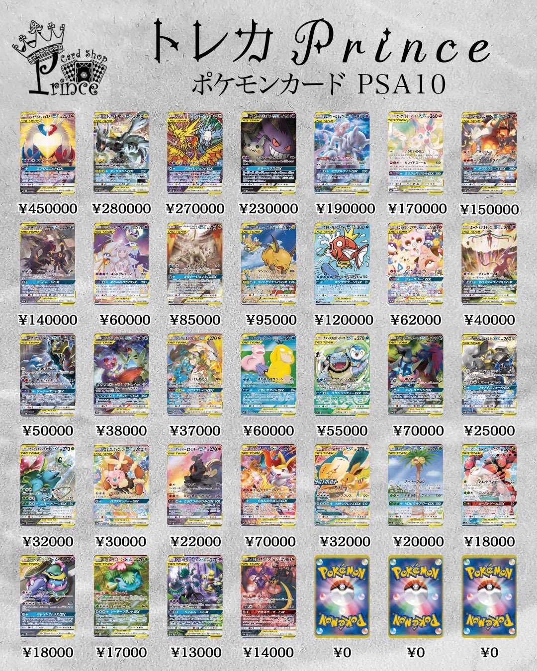三*雲様 ポケモンカード　PSA9まとめ売り PSA9 3枚セット ポケモンカード カードダス - メルカリ