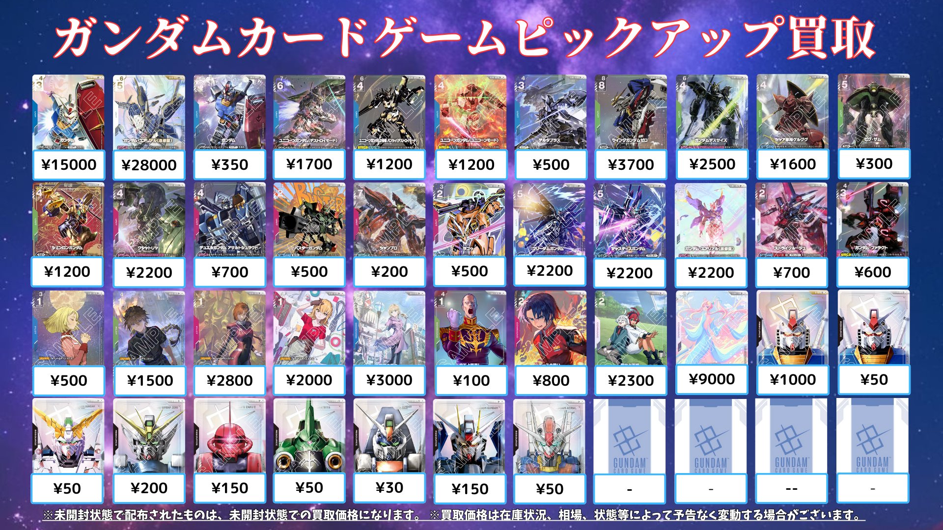 メルカード@ガンダムカードゲーム on X: 