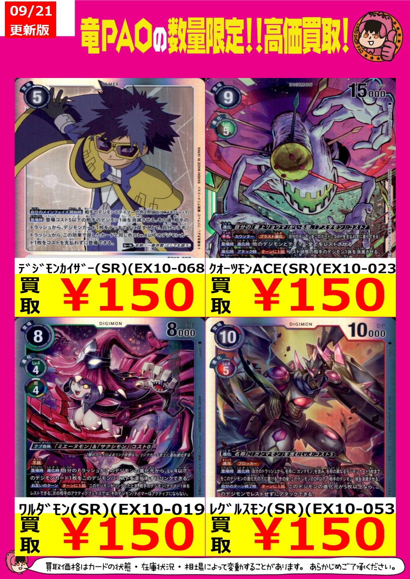 デジモンカード ベルゼブモンACE SEC 4枚 EX10 デジモン ベルゼブモンACE 【SEC】 EX10-074 SINISTER ORDER