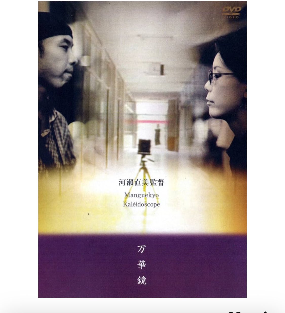 河瀬直美 花母(はは) Amazon.co.jp: 河瀬直美 花母(はは) : おもちゃ