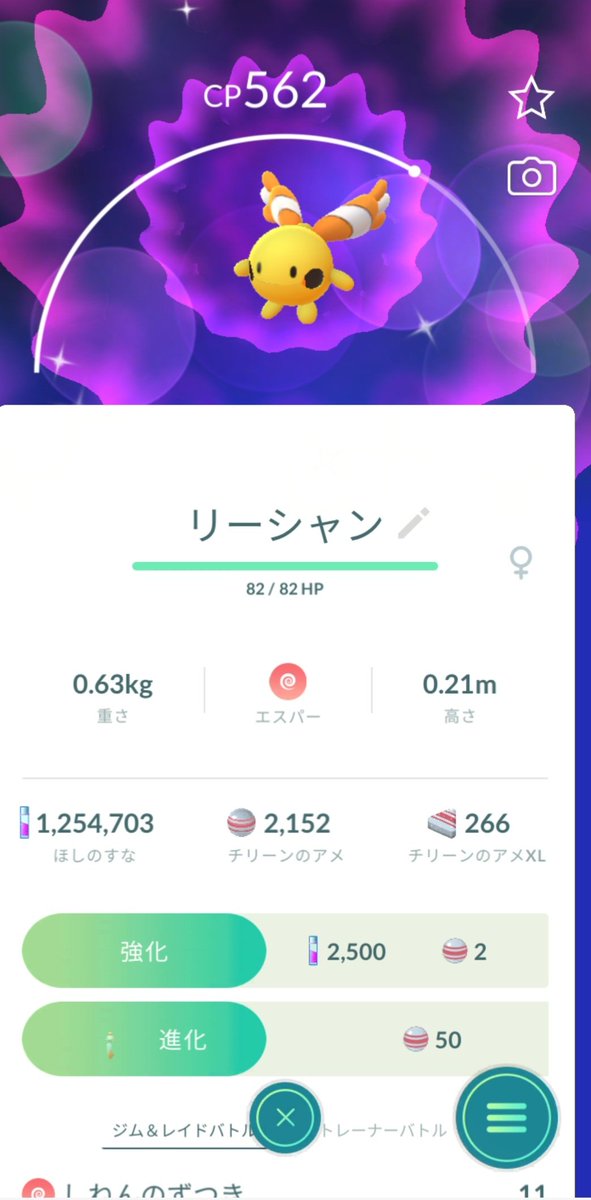 不意打ち

#ポケモンGO
#ポケGO
#リーシャン
#色違い
#色違いポケモン
#shinypokemon
#5kmタマゴ